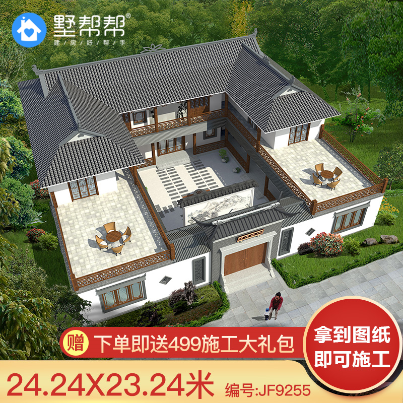 建房说别墅设计图纸农村自建房设计二层乡村小别墅四合院效果图施工