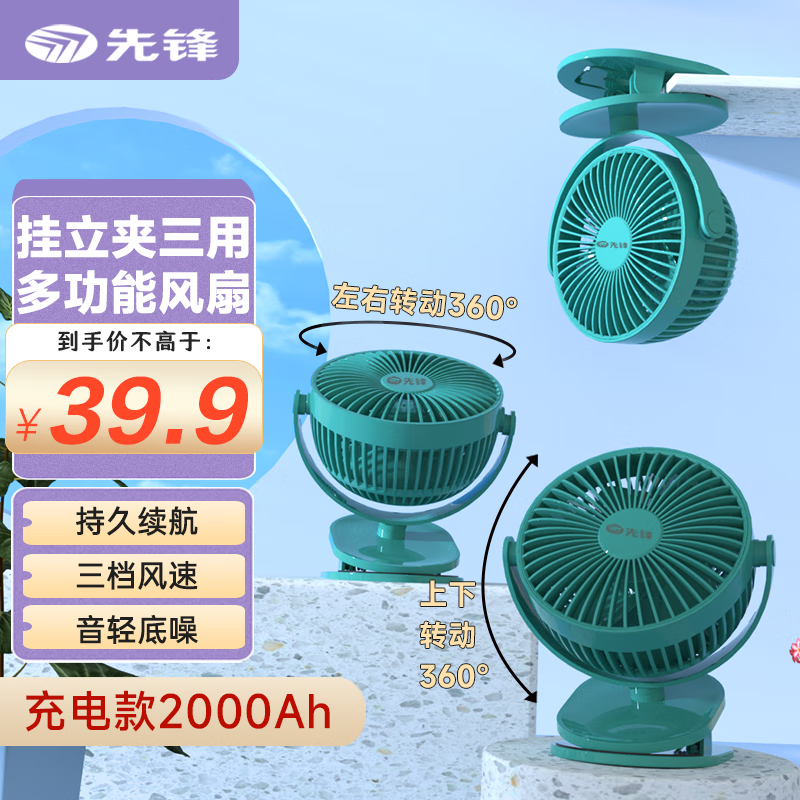 看京东电风扇历史价格走势|电风扇价格走势