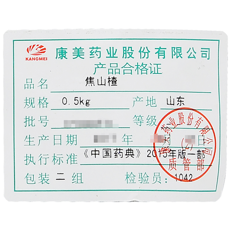 康美药业 焦山楂 可搭配焦麦芽鸡内金消食焦三仙茶 中药材饮片 500g