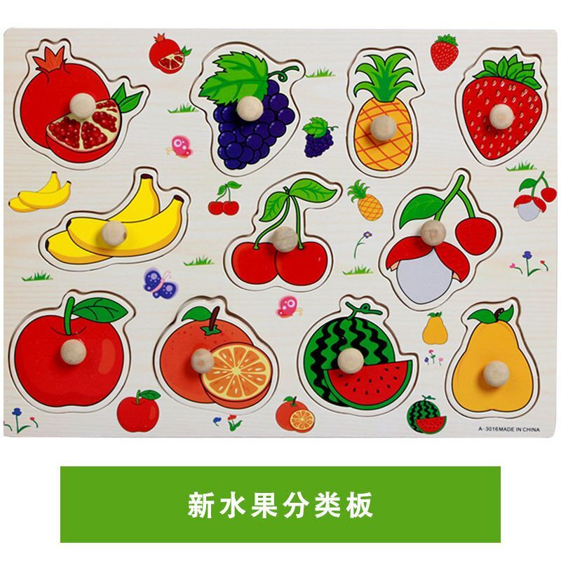 蒙氏早教玩具数字母动物手抓板拼板木质儿童宝宝拼图1-2-34岁 新水果