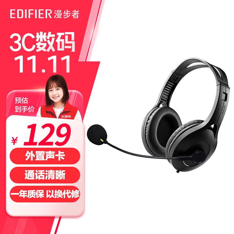 漫步者（EDIFIER） 漫步者USB K810 学生网课耳麦 头戴式教育耳机 听力听说口语训练专用 黑色