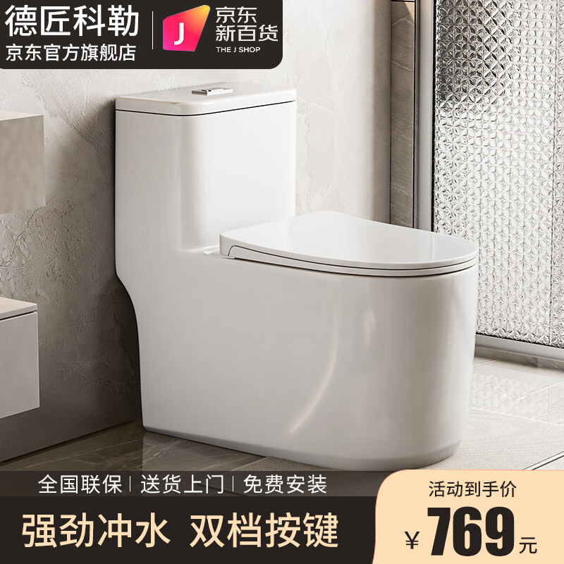 京东查询马桶历史价格|马桶价格走势图