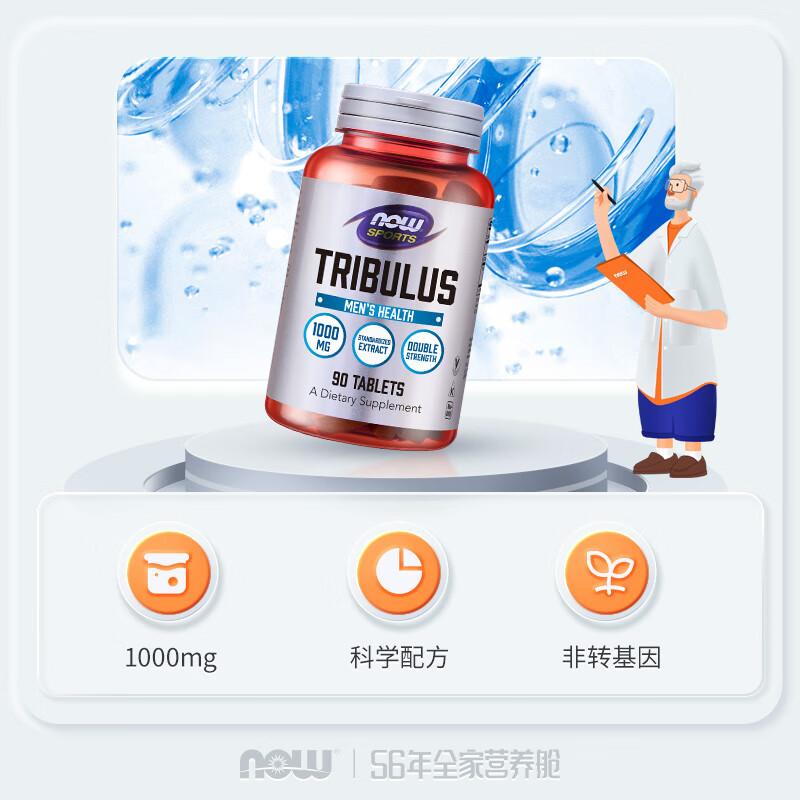 美国刺蒺藜皂苷1000mg90粒 男性健身耐力荷尔蒙促睾酮激素