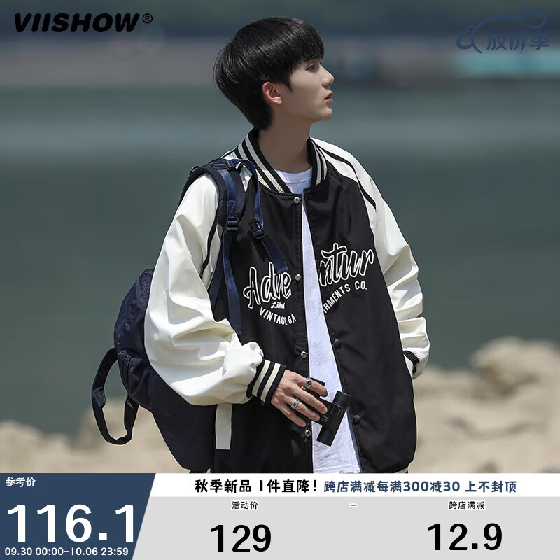 viishow棒球服美式街头潮牌情侣外套男2023春秋冬季宽松夹克上衣 黑色 XL高性价比高么？