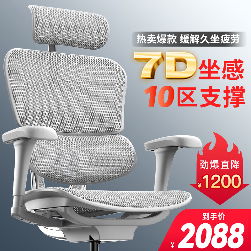 精华帖“保友Ergonor 金豪b 2代评测：办公室神器怎么样？”插图