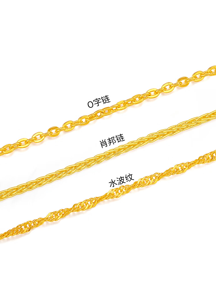 秋桑黄金项链o字链肖邦链水波纹链足金9993d硬金锁骨链颈饰链吊坠女款