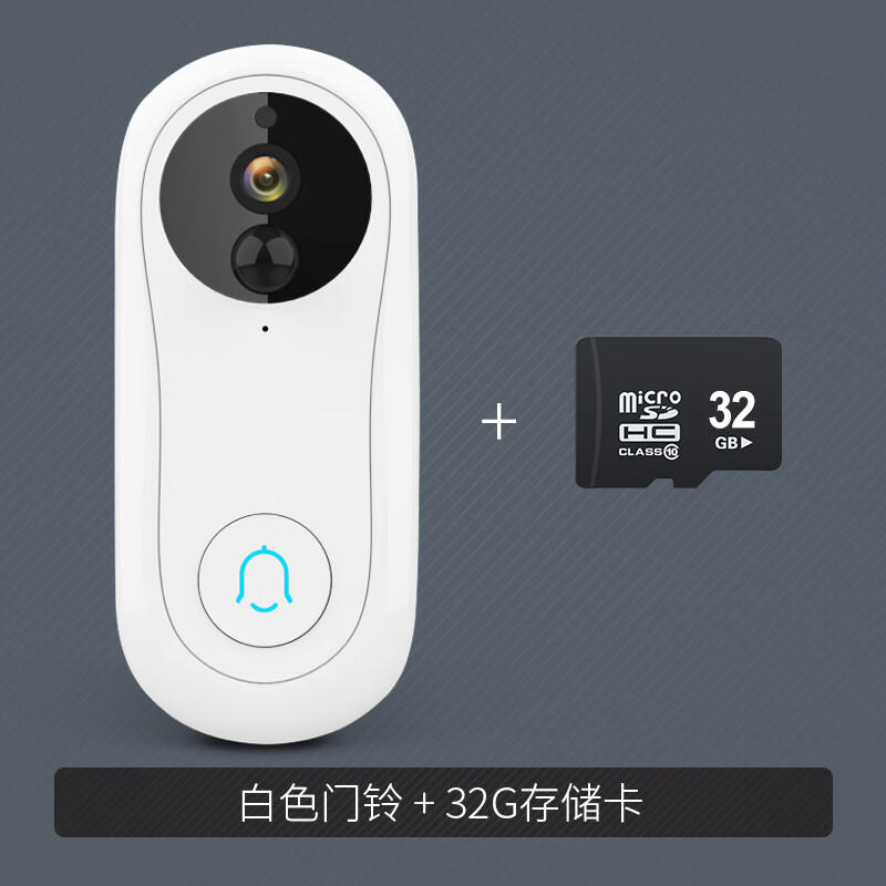 莎庭(sartill)港澳台可视门铃防盗家用猫眼高清夜视无线门钟 白色外机