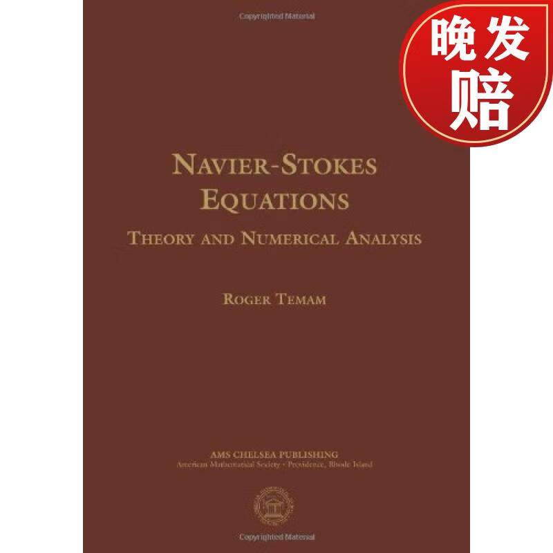 现货 纳维-斯托克斯方程 Navier-Stokes Equations: Theory and Numerical Analysis使用感如何?