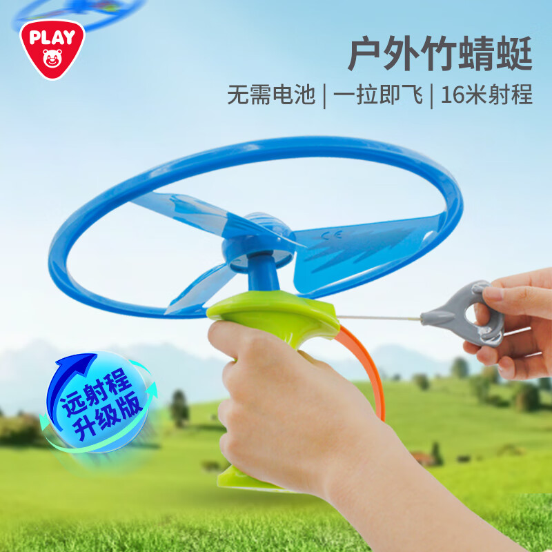 PLAYGO 户外儿童玩具竹蜻蜓飞盘拉线飞碟亲子互动玩具生日礼物 5316