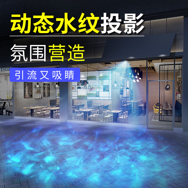 Ninaroco水紋投影燈廣告地面戶外防水LED射燈亮化景觀酒吧氛圍動態(tài)dmx512 無遙控 40瓦-水紋燈【防水】