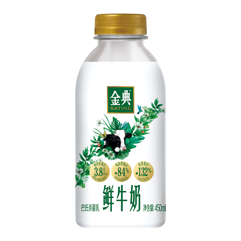 PLUS会员：伊利 金典鲜牛奶 全脂 450ml＊12件