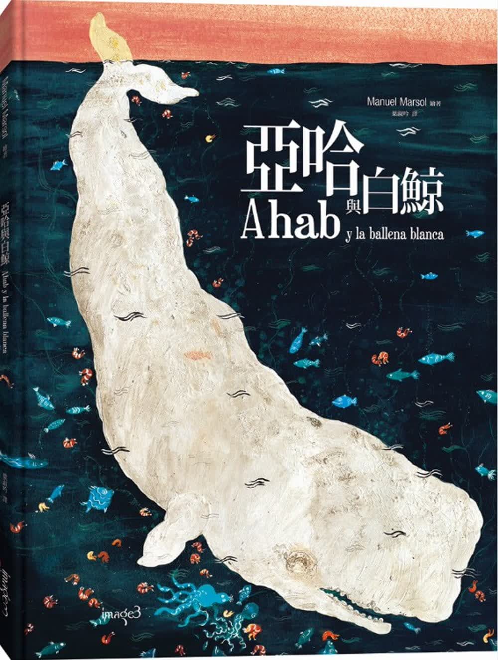 预售 原版进口书 马努叶尔?马尔索亚哈与白鲸大块文化