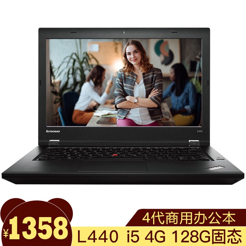 14英寸大屏商务 网课办公笔记本电脑本 1) l440 i5 4g 128g固态