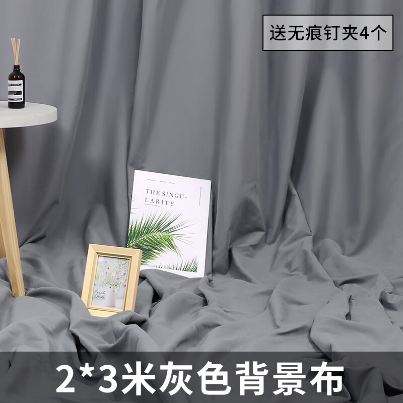 uhfr 直播背景布 3*3灰色拍照背景布感ins网红挂布产品拍摄道具摄影