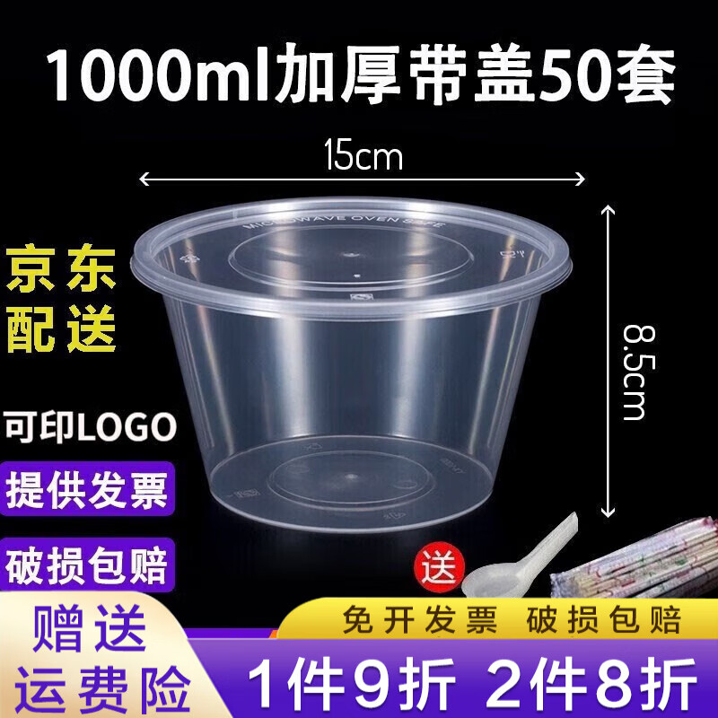钦呈（QINCHENG） 一次性饭盒带盖圆形透明外卖打包盒塑料快餐盒汤碗便当水果盒 1000ml圆形透明50套