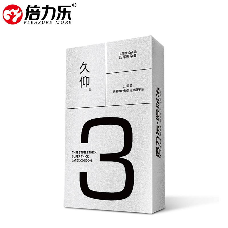 倍力乐 品牌延时避孕套情趣厚安全套加厚颗粒计生用品357倍持迟久 赠品物理延时3只装