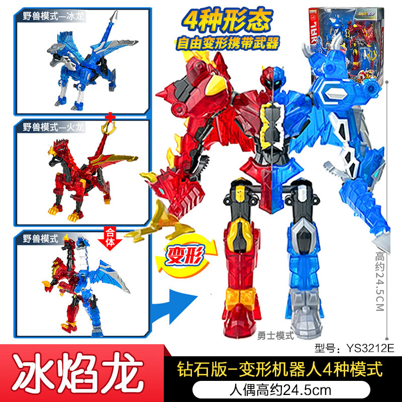 妙普乐钶龙战记柯龙战记钻石版独角兽星耀疾影冰焰龙变形神勇儿童玩具