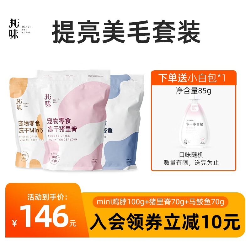 想查猫零食价位用什么查询|猫零食价格走势