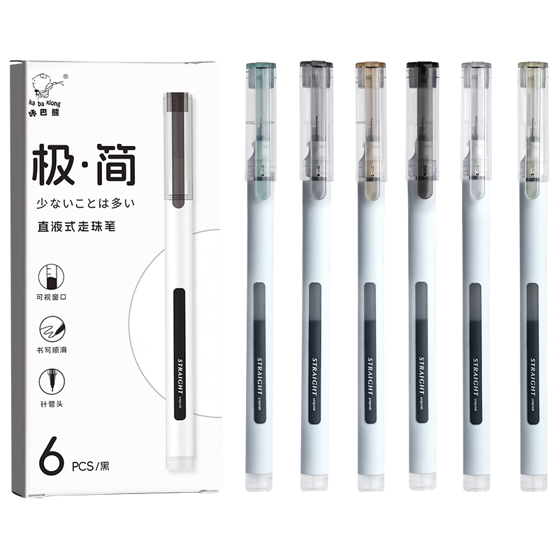 咔巴熊【开学必备】咔巴熊 直液式中性笔全针管黑色0.5mm 高颜值国风学生速干考试刷题笔 极简生活6支装
