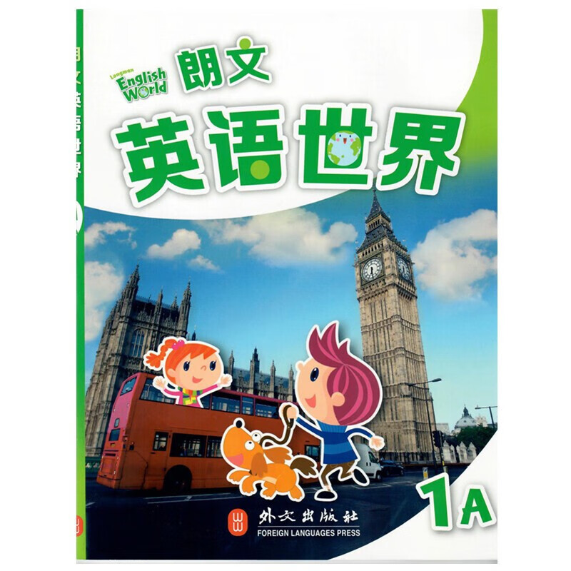 香港朗文小学英语教材 国内版 朗文英语世界longman english world 1a