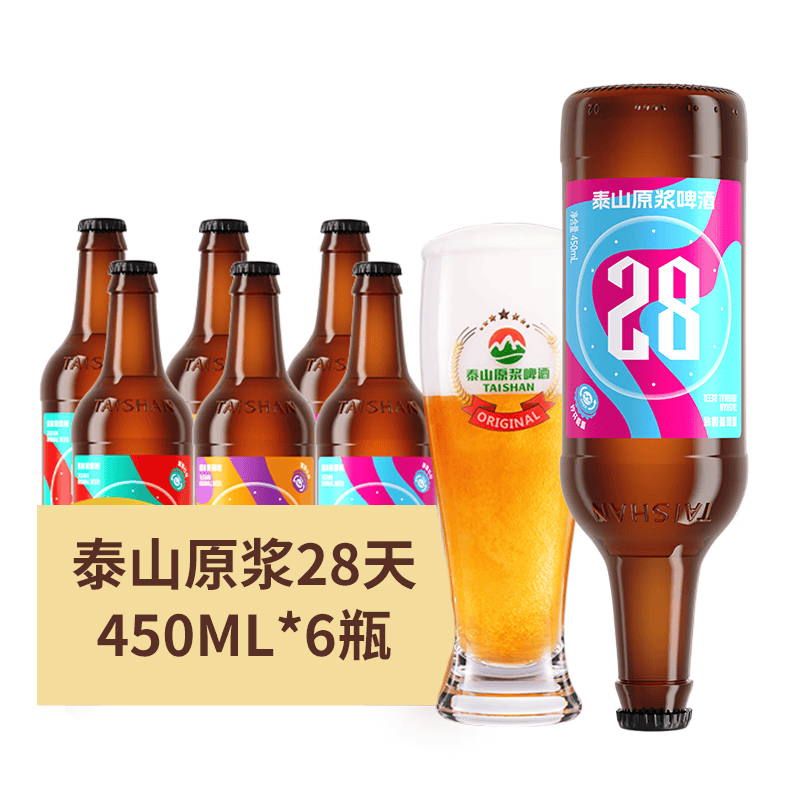 泰山啤酒泰山原浆啤酒28天鲜9度倒标全麦芽酿造啤酒整箱450ml*6瓶 450mL 6瓶 整箱装