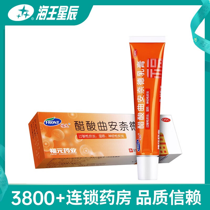 福元 醋酸曲安奈德乳膏 10g 1盒