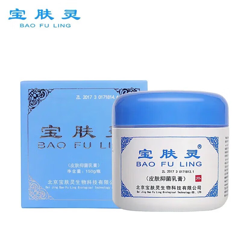 药房旗舰宝肤灵宝树堂北京同仁宝肤灵烫伤膏乳膏皮肤外用皮炎蛇油 150