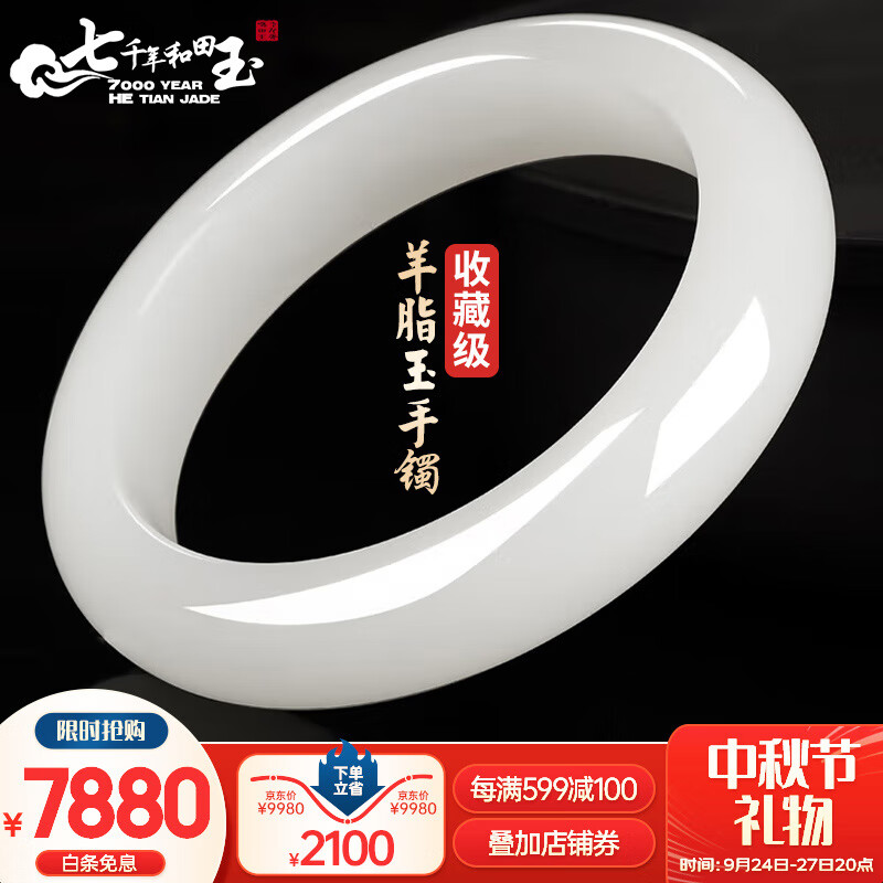 7000年和田玉手镯羊脂白玉玉镯子附鉴定证书 56-57圈口怎么样,好用不?
