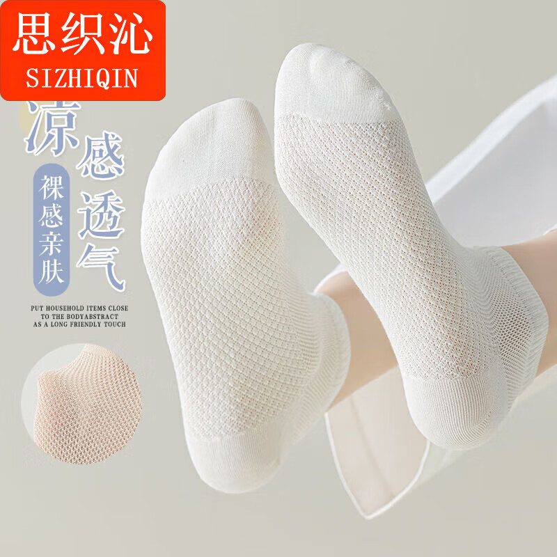 思织沁夏天薄款女士网眼船袜透气吸汗不易掉短筒袜子多色多巴胺浅口短袜 白2双+粉2双+紫2双+黄2双+绿2双 均码