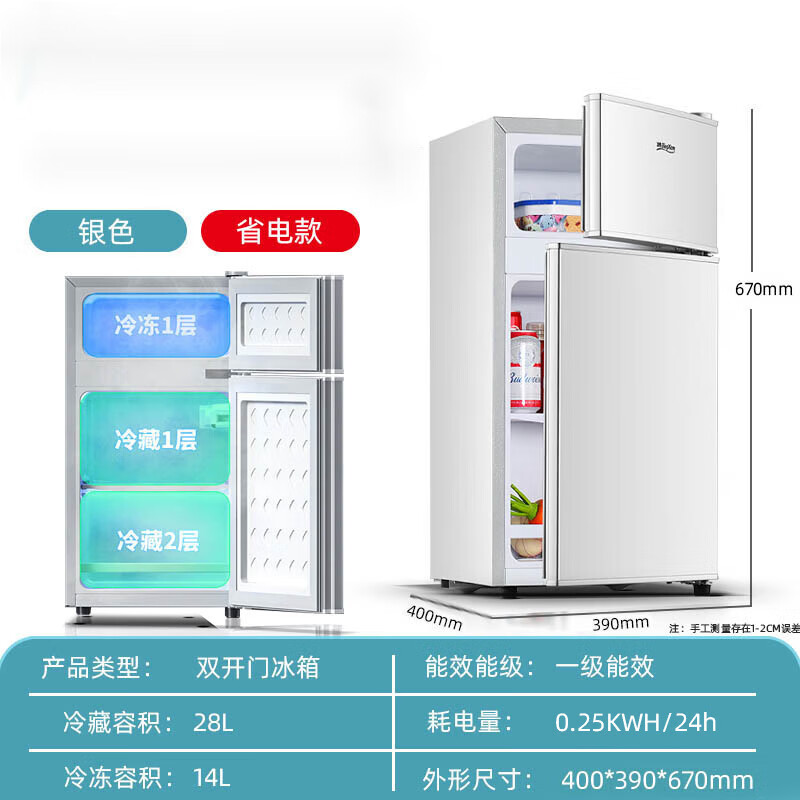 冰熊一级节能小冰箱冰熊家用小型宿舍租房用冷冻冷藏迷你双开门微霜低