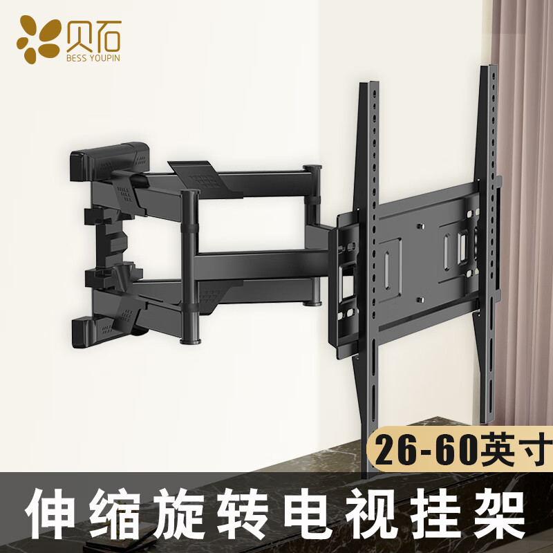 贝石(26-120英寸)电视支架电视挂架旋转伸缩电视架多功能伸缩支架适用