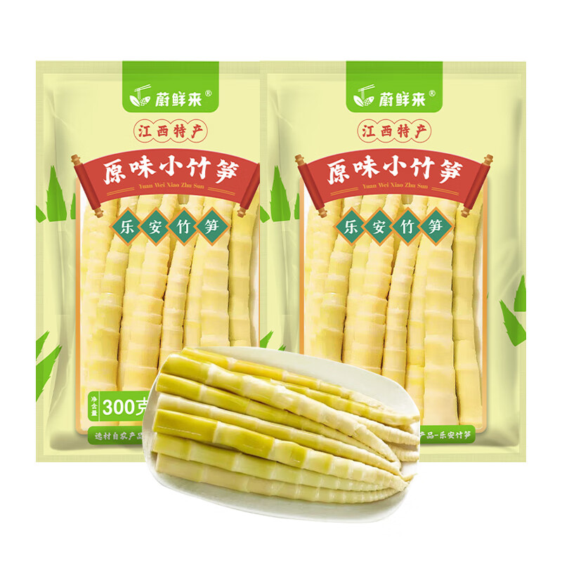 蔚鲜来 原味小竹笋300g*2袋 江西特产去壳清水嫩竹笋 火锅烧烤食材怎么看?