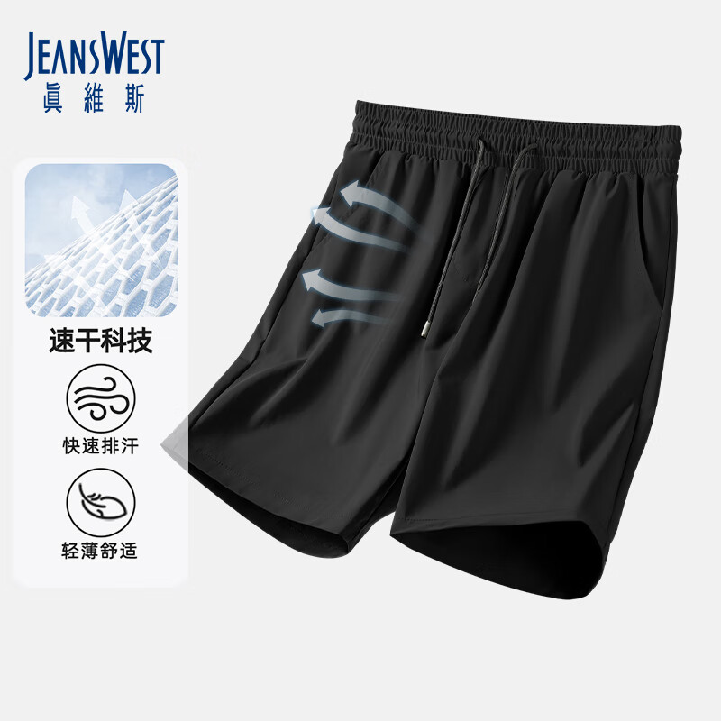 真维斯（Jeanswest）冰丝短裤男夏季运动休闲速干五分裤男士薄款透气中裤学生空调裤子