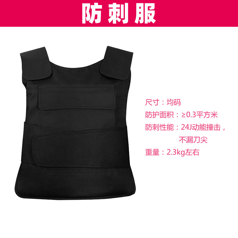 安保器材防暴防爆钢叉防刺衣防暴盾牌防刺背心服防暴头盔抓捕器脚叉