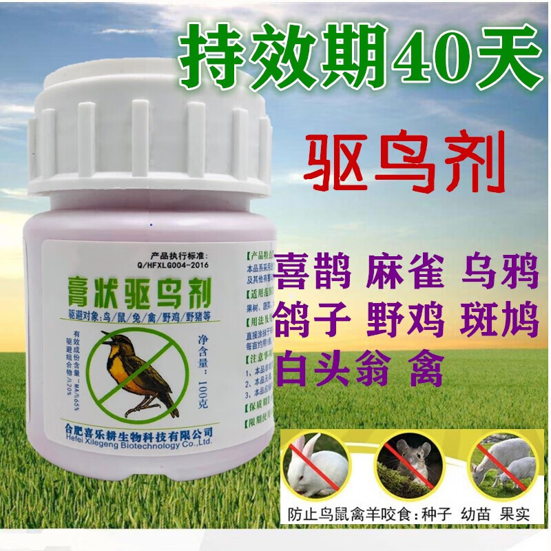 植轻松驱鸟药果园农田专用鸟药驱鸟剂颗粒防鸟拌种剂吊袋驱鸟彩带鸟飞