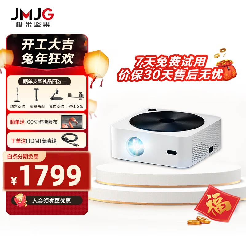 投影机在线历史价格查询|投影机价格历史