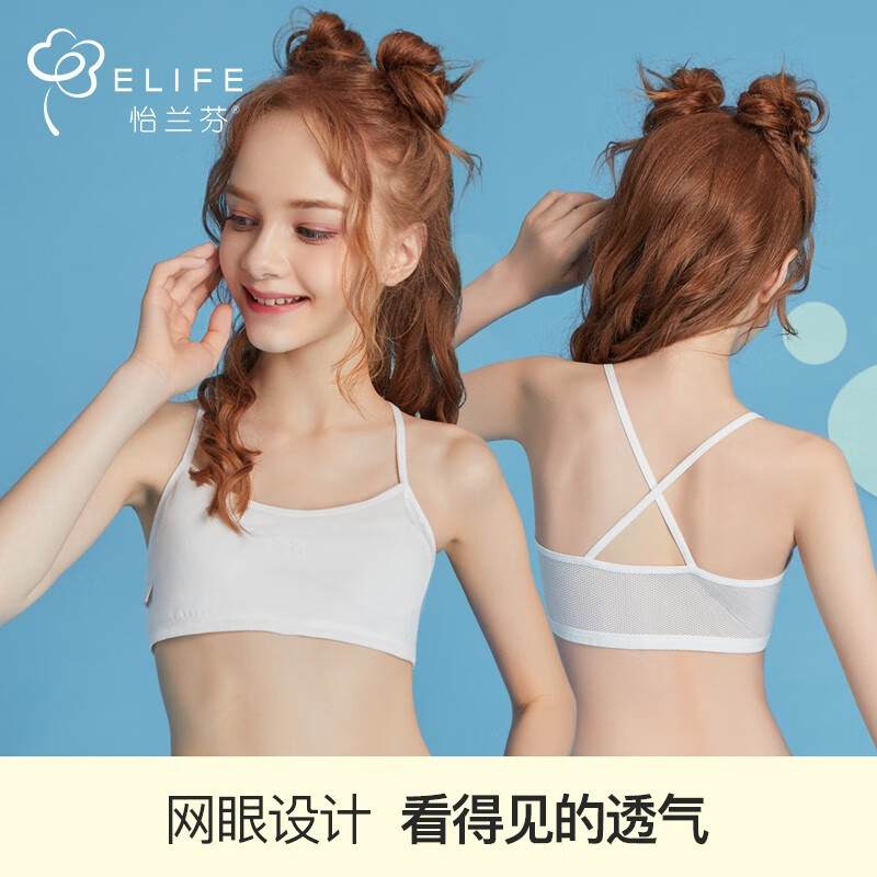 怡兰芬少女文胸价格走势,超值性价比的选择