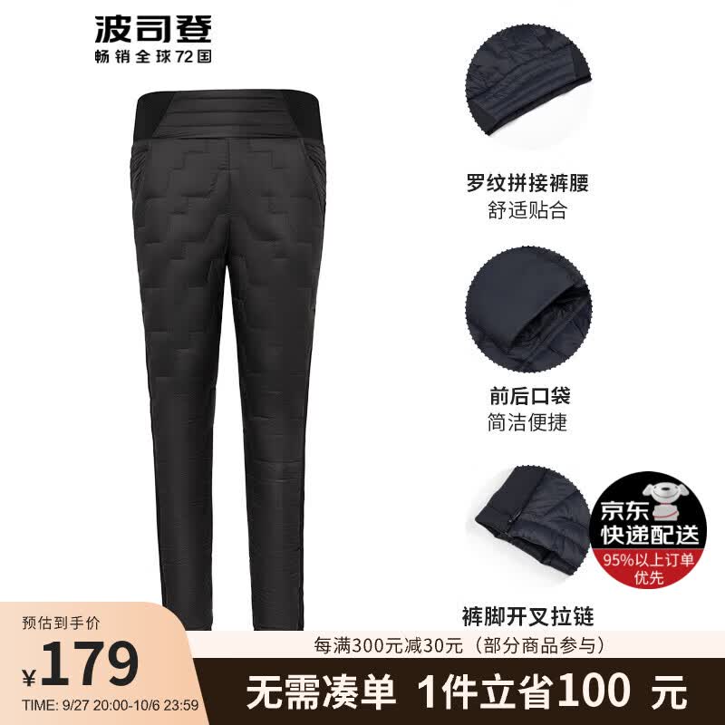 波司登羽绒裤女冬季居家内搭外穿舒适保暖90绒百搭裤子B10130014高性价比高么？