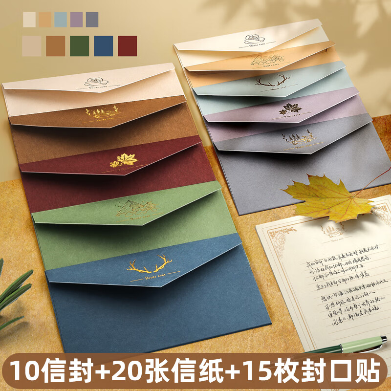 金值 复古信封信纸套装 烫金高档创意精唯美可爱古风贺卡片感谢火漆生日礼物礼品学生情书文艺表白圣诞节新年高性价比高么？