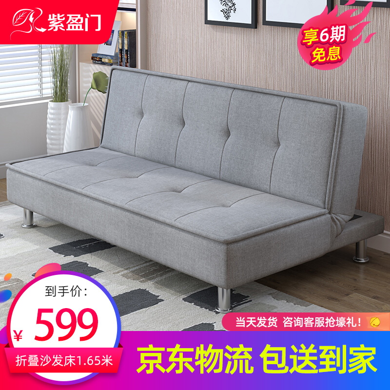 紫盈门 （免费上楼）沙发床多功能折叠沙发床小户型进口布艺沙发床 灰色布艺长1.65