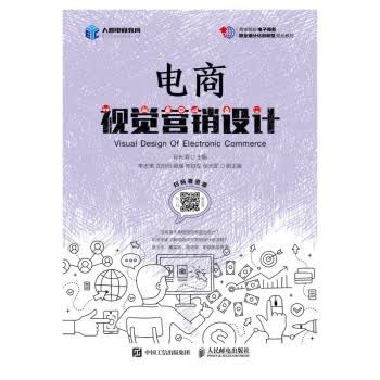 电商视觉营销设计