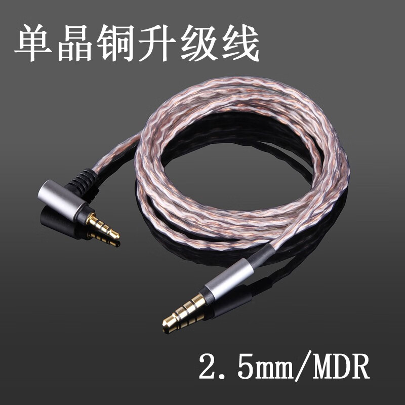 Earmax 4.4平衡线 MUC-B20S 1000XM5 MSR7 M50XBT Mda-mv1 升级 耳机线 金宝 MDR 4.4mm