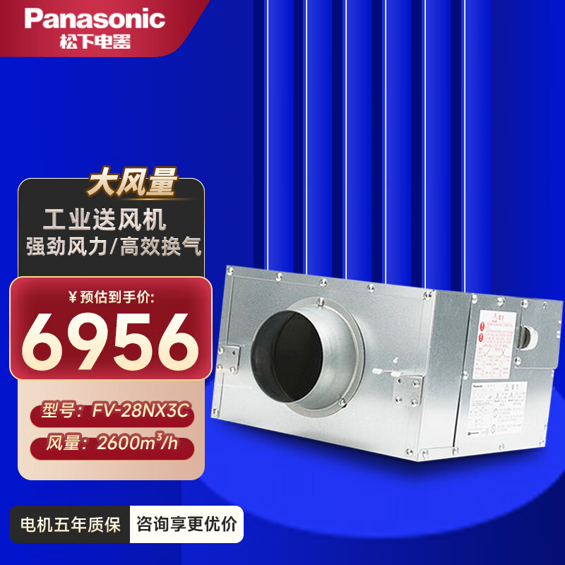 松下(panasonic)管道送风机工业商用强劲风量新风机地下室通风换气机