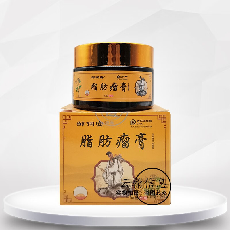 【药房直售】脂肪瘤膏30g 1盒装