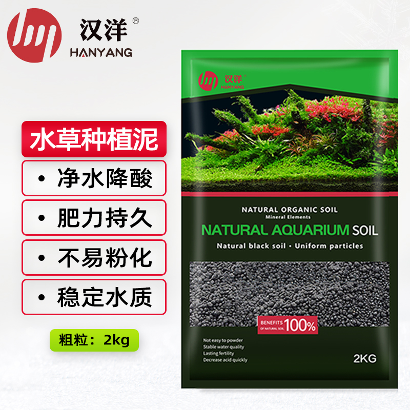 客观曝光HANYANG标准版粗粒水草泥质量怎么样？用后评价出现了