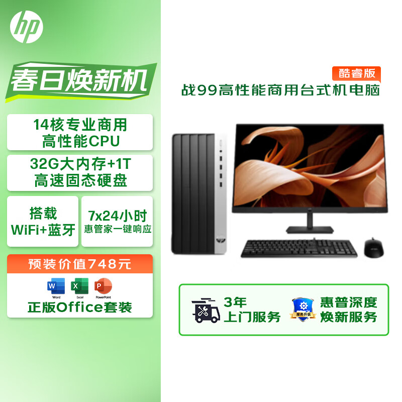 大家解惠普HP Pro Tower ZHAN 99 G9 Desktop PC优缺点曝光分析？用了两个月心得分享？