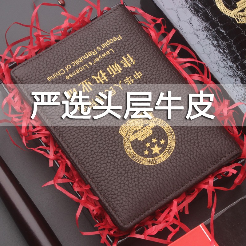 MANBORE 真皮律師執(zhí)業(yè)證皮套保護(hù)套證件套 咖色