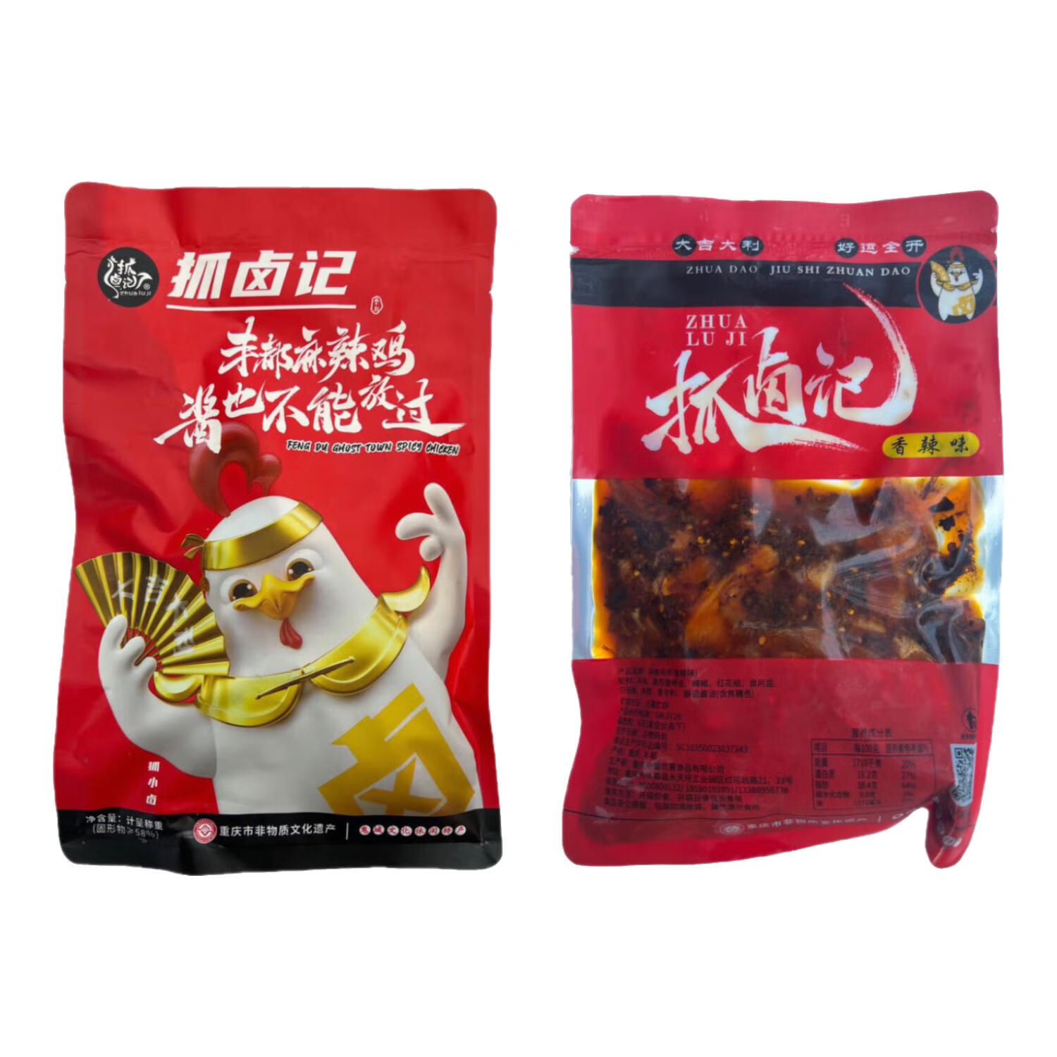 抓卤记丰都麻辣鸡块 拍1发3超值 重庆特产/麻辣冷吃/现做现发【含调料】 招牌红油青花椒2斤+半斤鸡杂