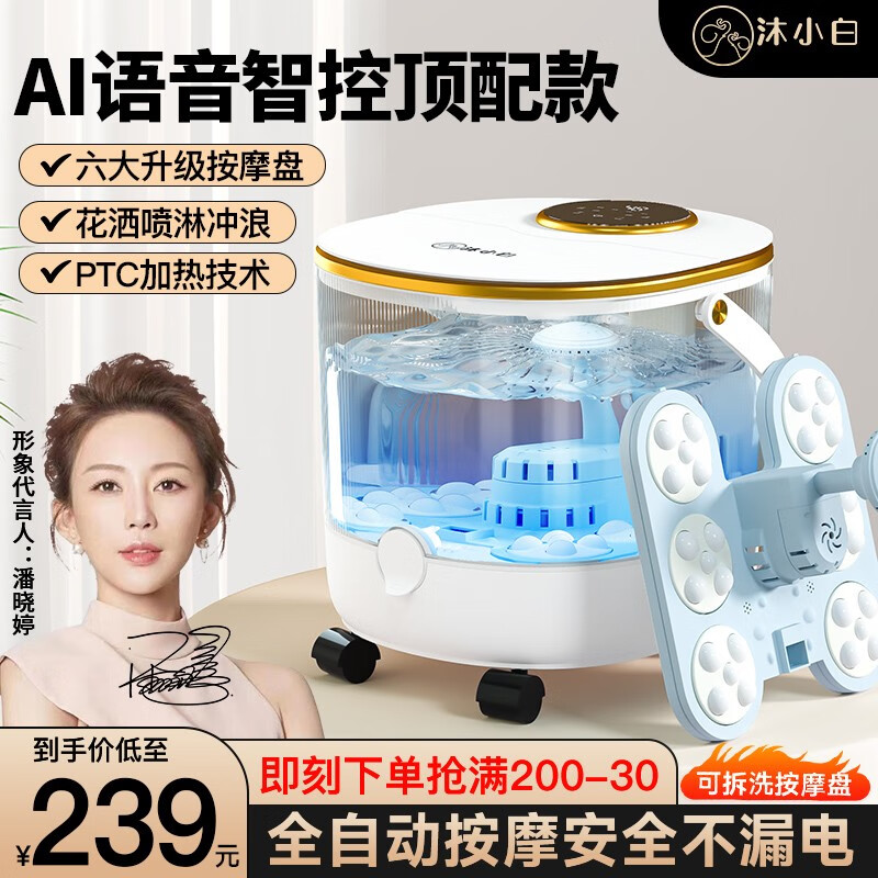 沐小白泡脚桶足浴盆高级智能声控全自动按摩器 洗脚盆电动加热恒温足疗家用 送父母健康养生父亲节礼物 奶白+语音智控电动按摩顶配款+可拆卸+花晒+透明桶