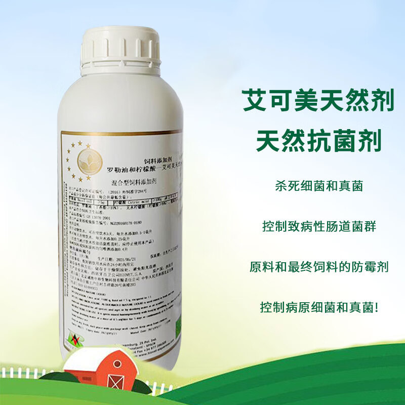 艾可美(alquermold)艾可美天然水剂 天然抗菌剂 1l
